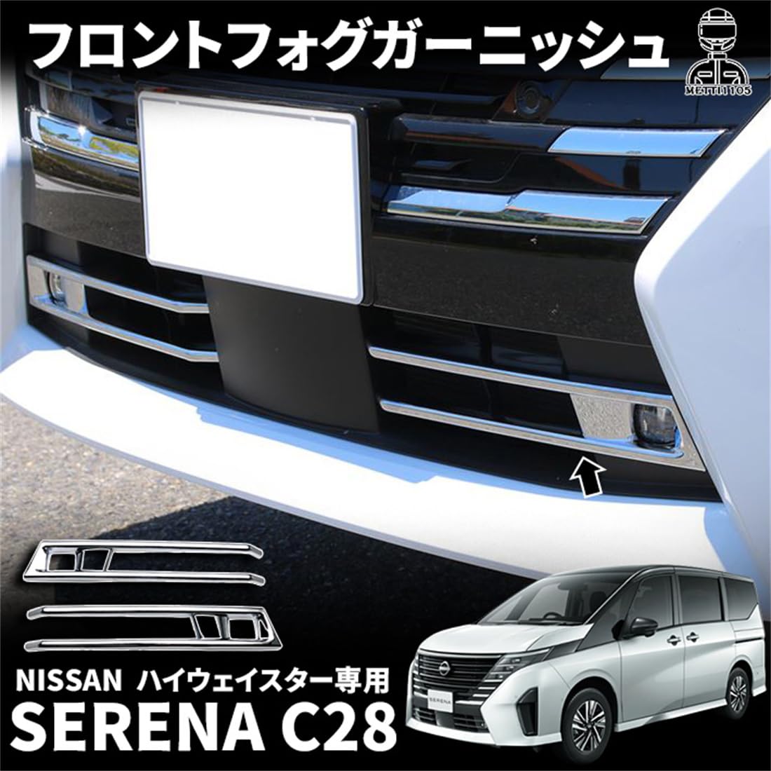 Amazon | YOFER 日産 セレナ C28 セレナ e-POWER パーツ アクセサリー